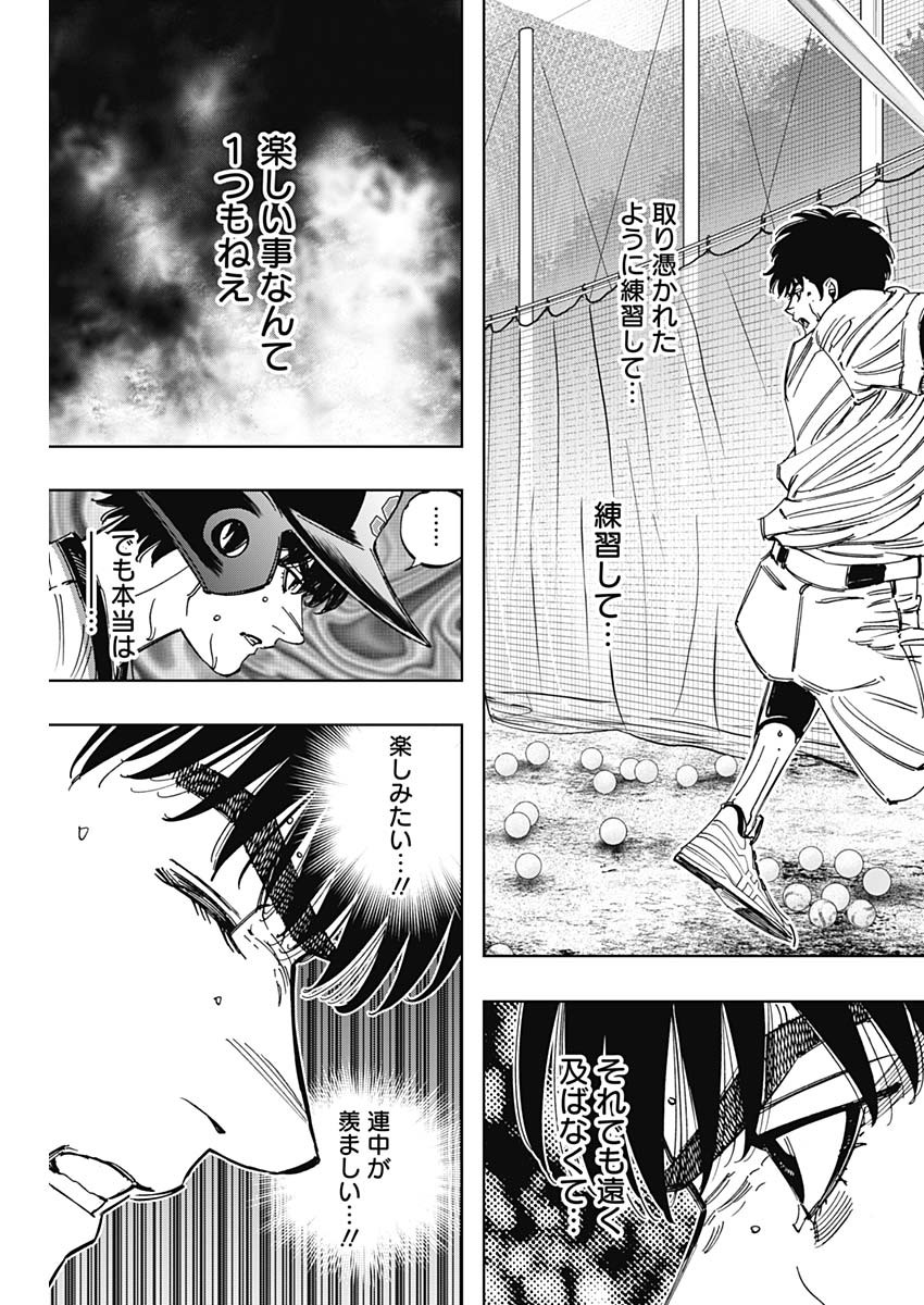 BUNGO-ブンゴ- Chap 393 - Next Chap 394