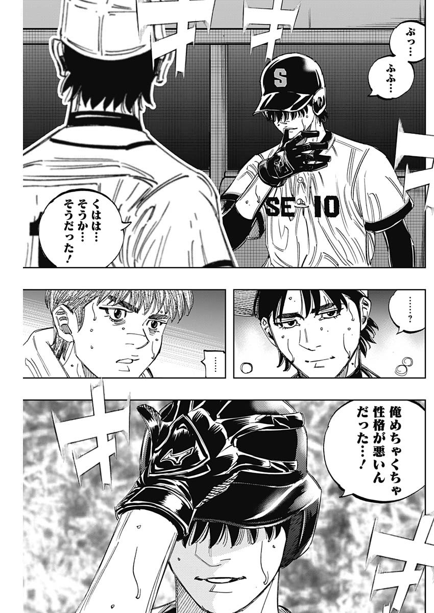 BUNGO-ブンゴ- Chap 393 - Next Chap 394