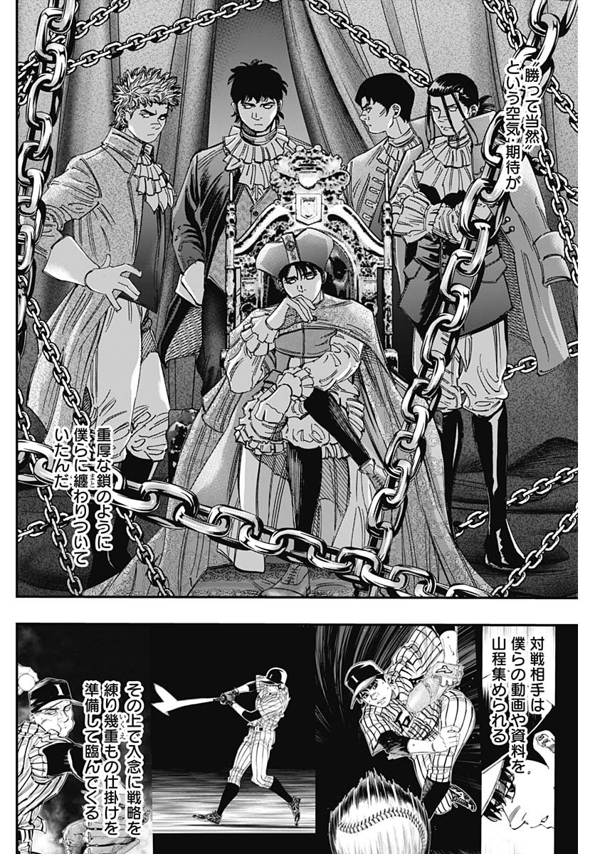 BUNGO-ブンゴ- Chap 393 - Next Chap 394