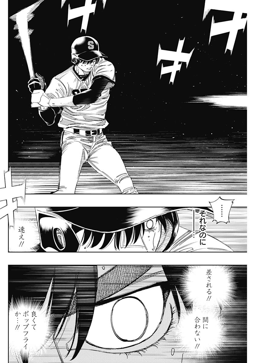 BUNGO-ブンゴ- Chap 394 - Next Chap 395