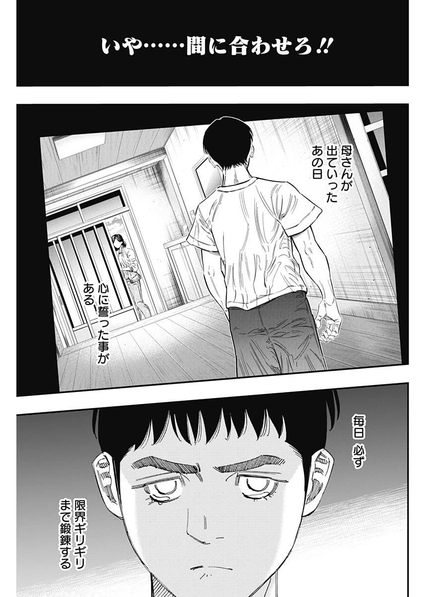 BUNGO-ブンゴ- Chap 394 - Next Chap 395
