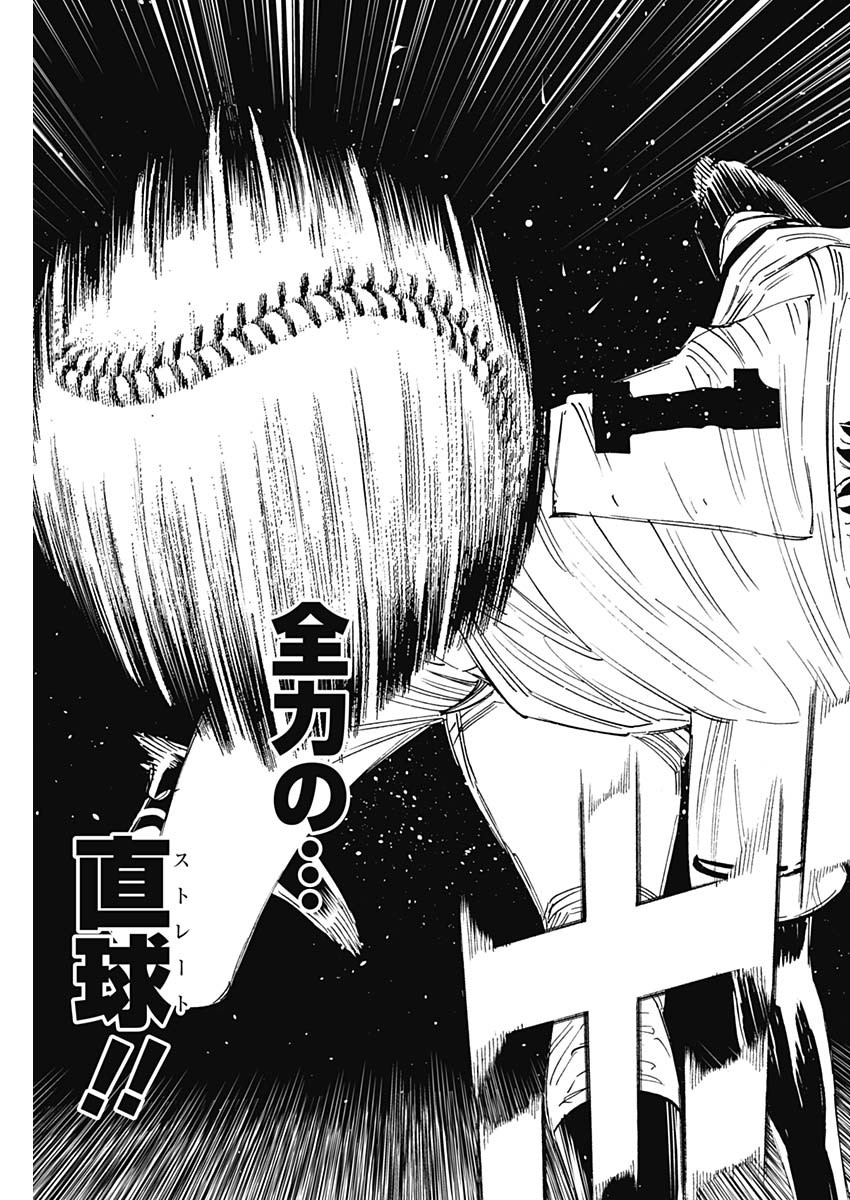 BUNGO-ブンゴ- Chap 394 - Next Chap 395