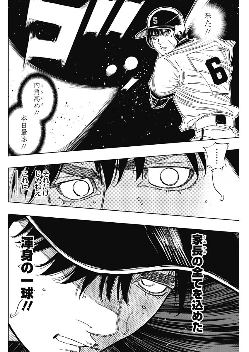 BUNGO-ブンゴ- Chap 394 - Next Chap 395