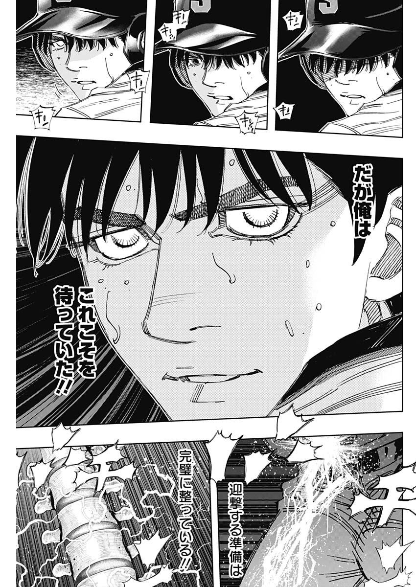 BUNGO-ブンゴ- Chap 394 - Next Chap 395