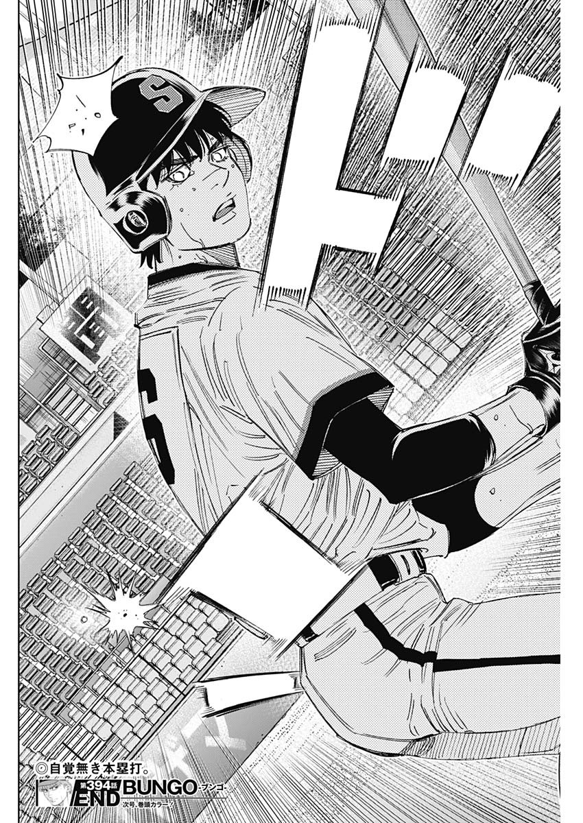 BUNGO-ブンゴ- Chap 394 - Next Chap 395