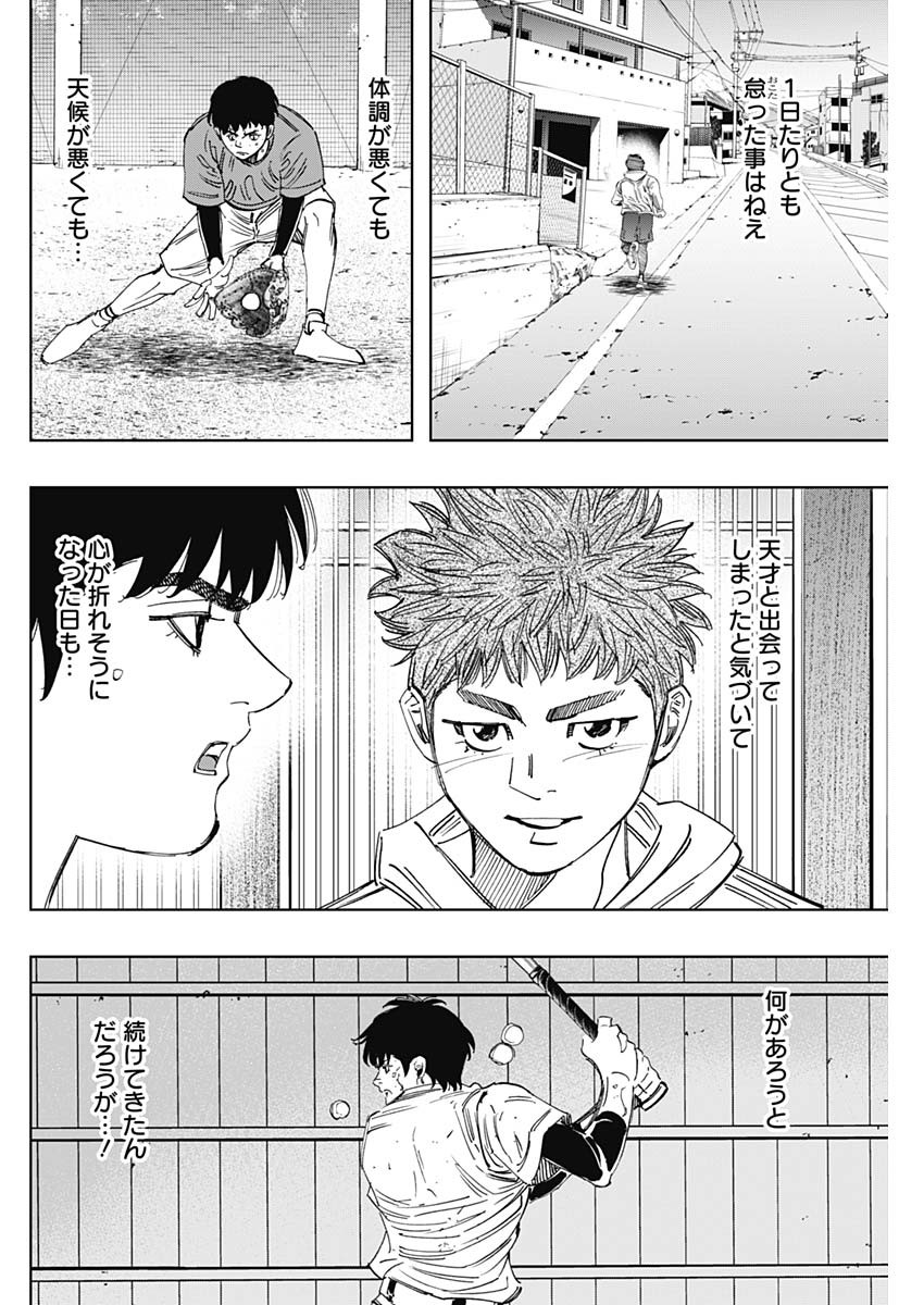 BUNGO-ブンゴ- Chap 394 - Next Chap 395