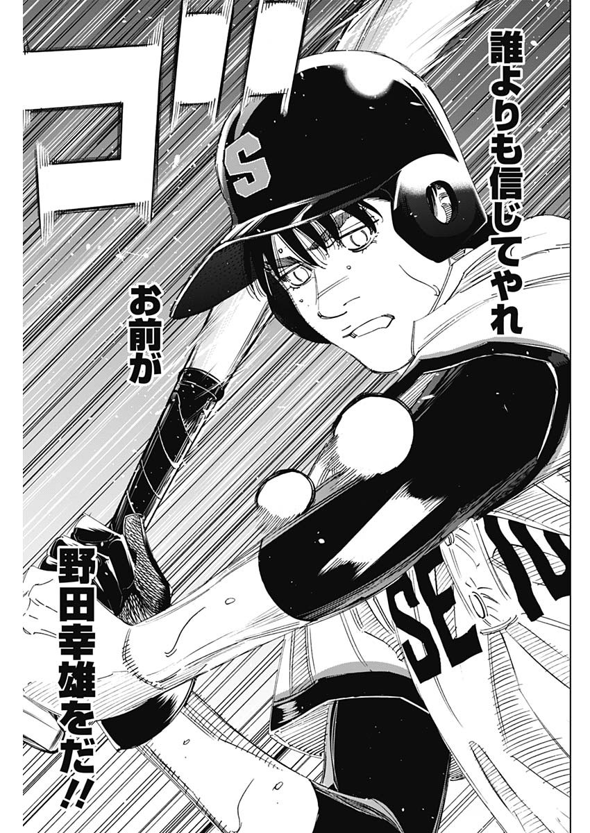 BUNGO-ブンゴ- Chap 394 - Next Chap 395