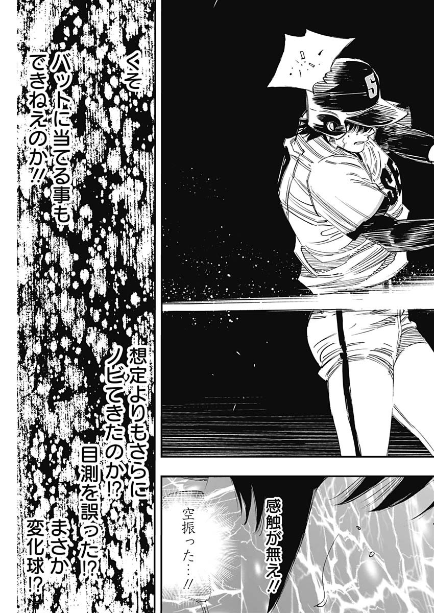 BUNGO-ブンゴ- Chap 394 - Next Chap 395