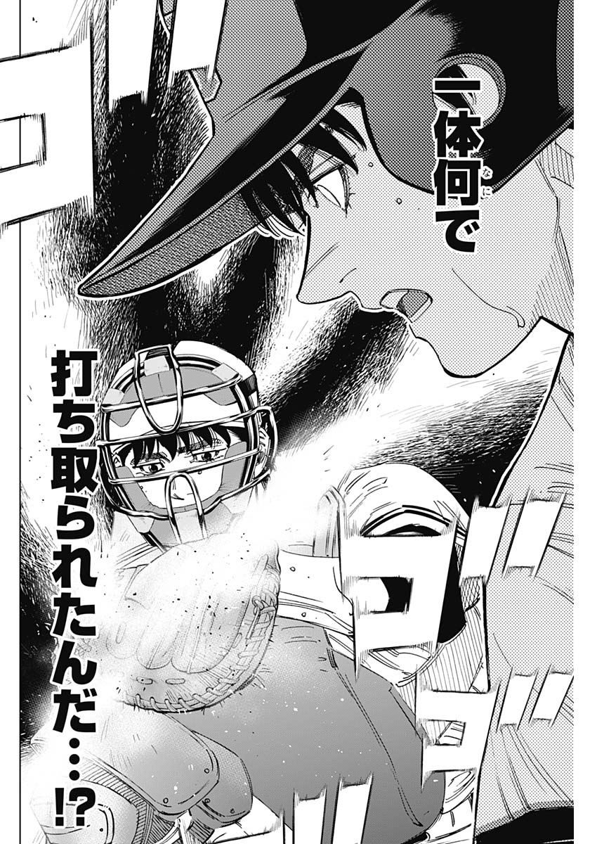 BUNGO-ブンゴ- Chap 394 - Next Chap 395