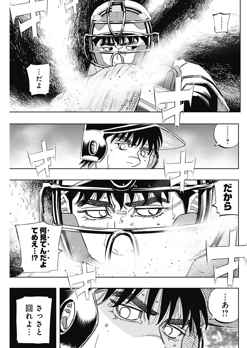 BUNGO-ブンゴ- Chap 394 - Next Chap 395