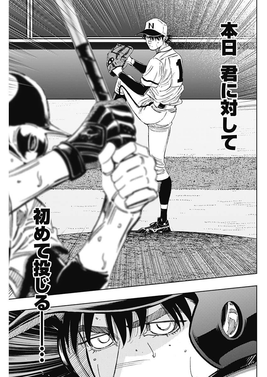 BUNGO-ブンゴ- Chap 394 - Next Chap 395