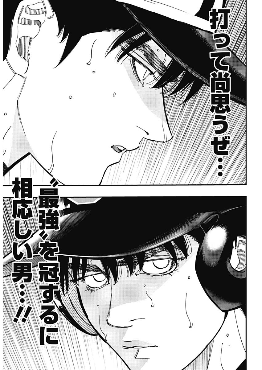 BUNGO-ブンゴ- Chap 395 - Next Chap 396