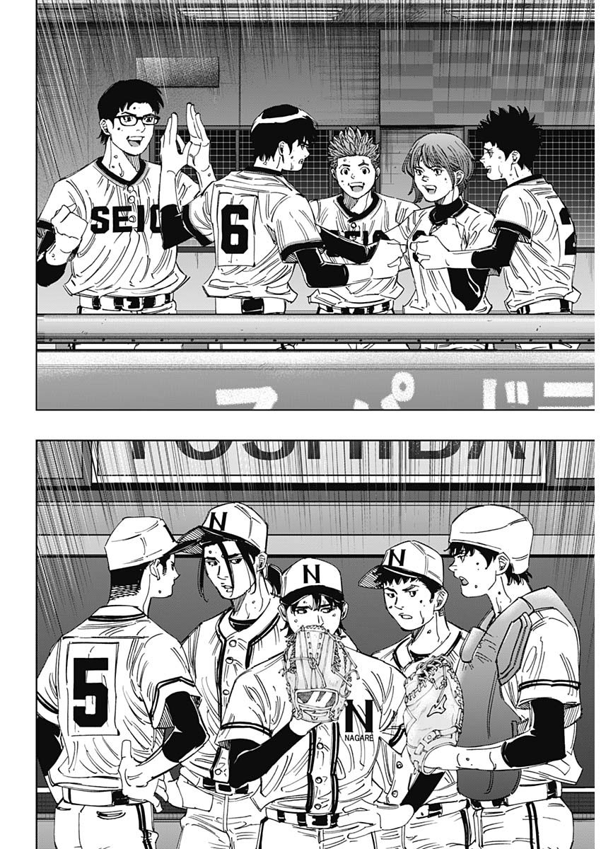 BUNGO-ブンゴ- Chap 395 - Next Chap 396