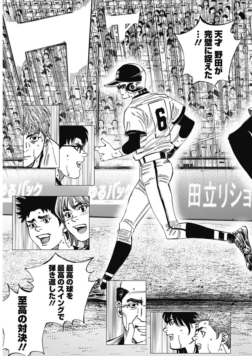 BUNGO-ブンゴ- Chap 395 - Next Chap 396