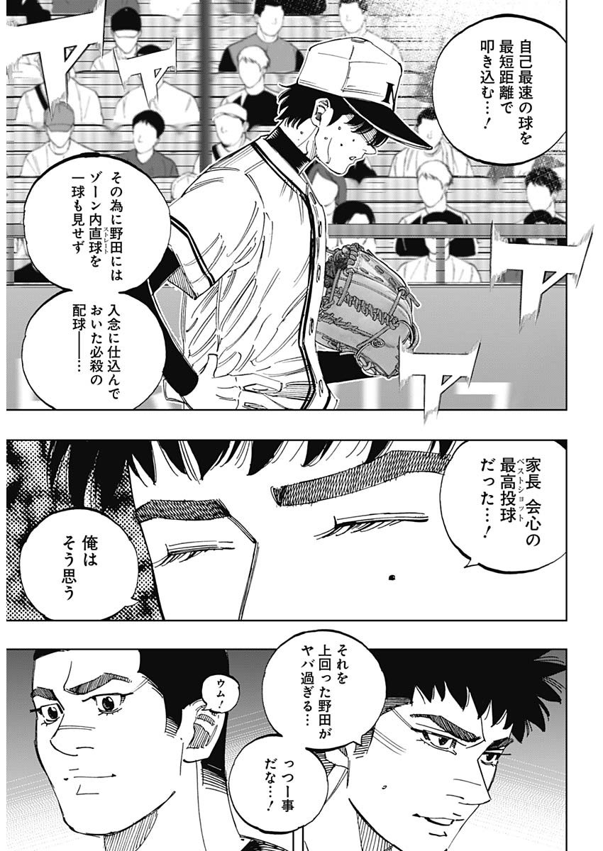BUNGO-ブンゴ- Chap 395 - Next Chap 396