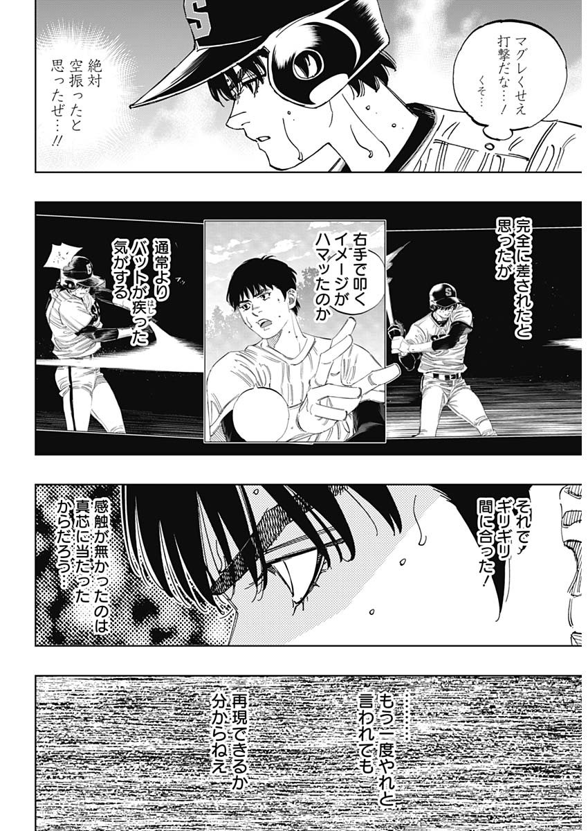 BUNGO-ブンゴ- Chap 395 - Next Chap 396