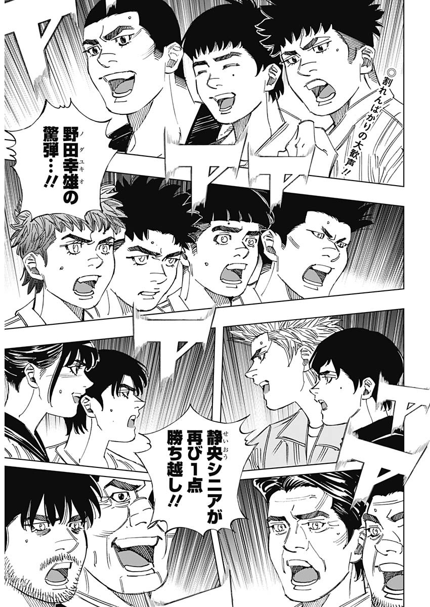 BUNGO-ブンゴ- Chap 395 - Next Chap 396