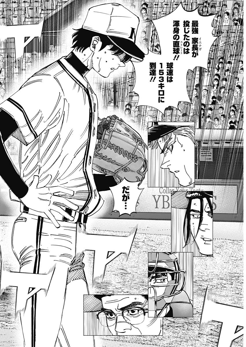 BUNGO-ブンゴ- Chap 395 - Next Chap 396