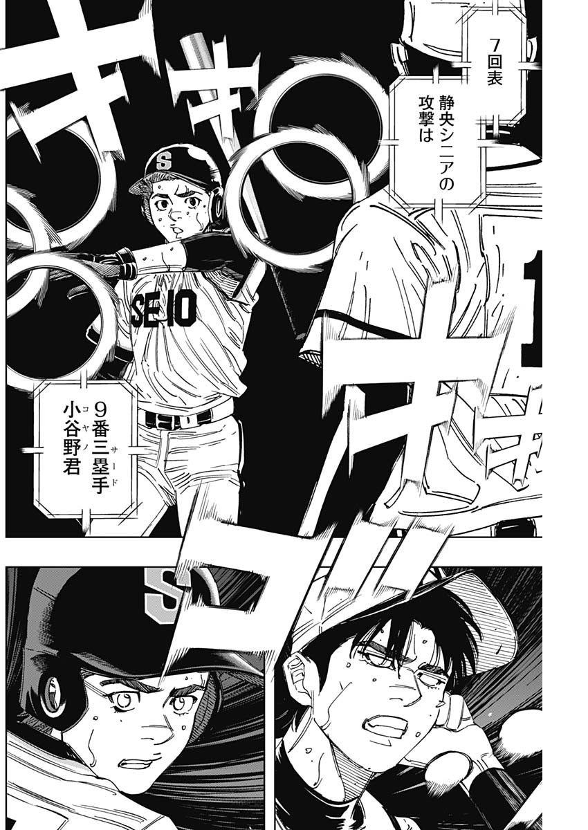 BUNGO-ブンゴ- Chap 396 - Next Chap 397