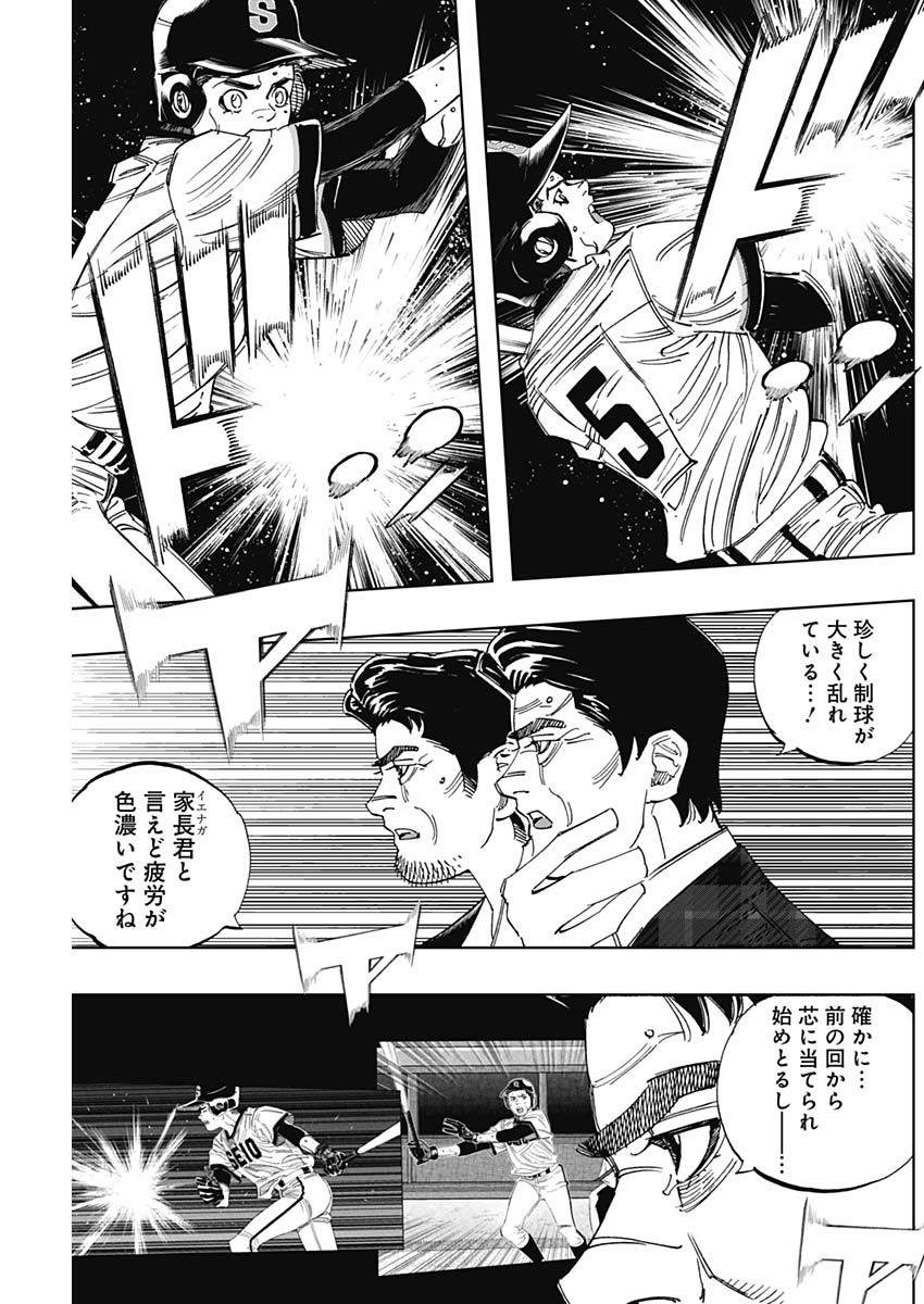 BUNGO-ブンゴ- Chap 396 - Next Chap 397