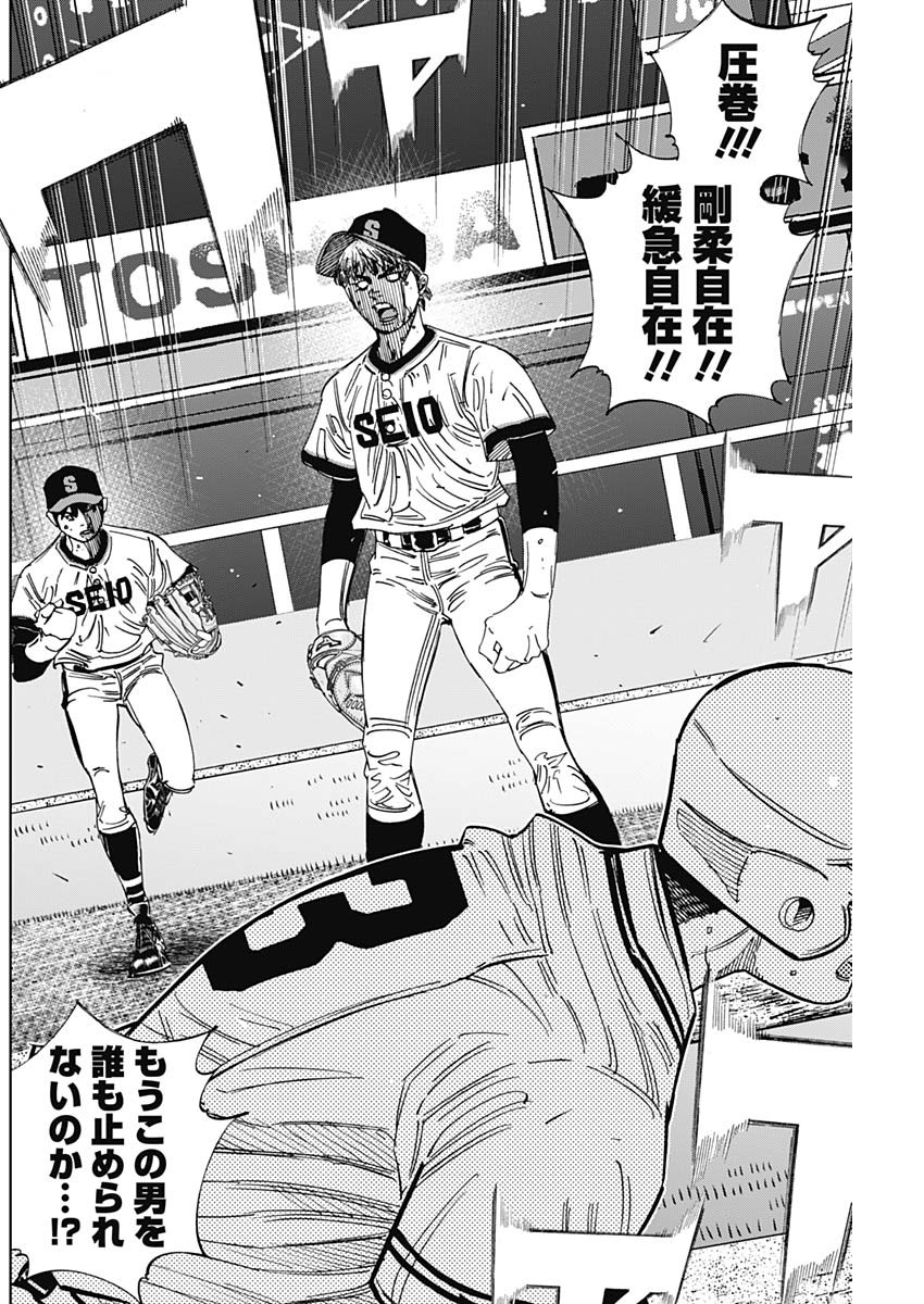 BUNGO-ブンゴ- Chap 396 - Next Chap 397