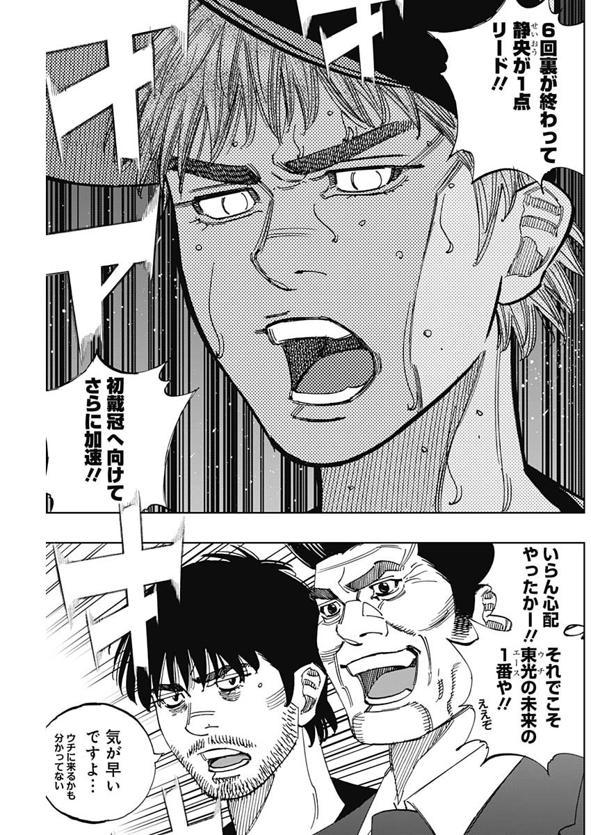 BUNGO-ブンゴ- Chap 396 - Next Chap 397