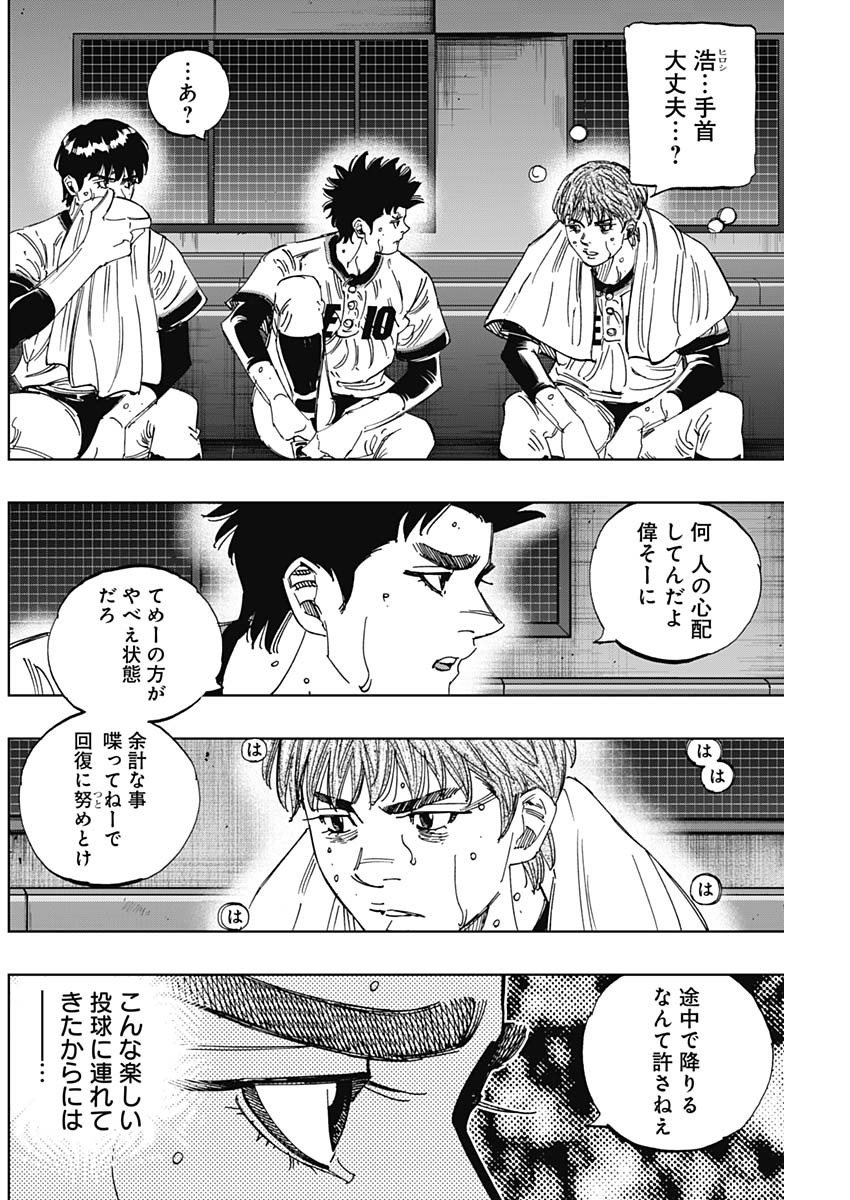 BUNGO-ブンゴ- Chap 396 - Next Chap 397