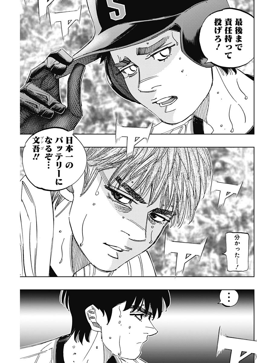 BUNGO-ブンゴ- Chap 396 - Next Chap 397