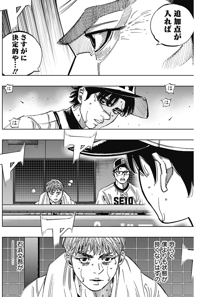 BUNGO-ブンゴ- Chap 396 - Next Chap 397