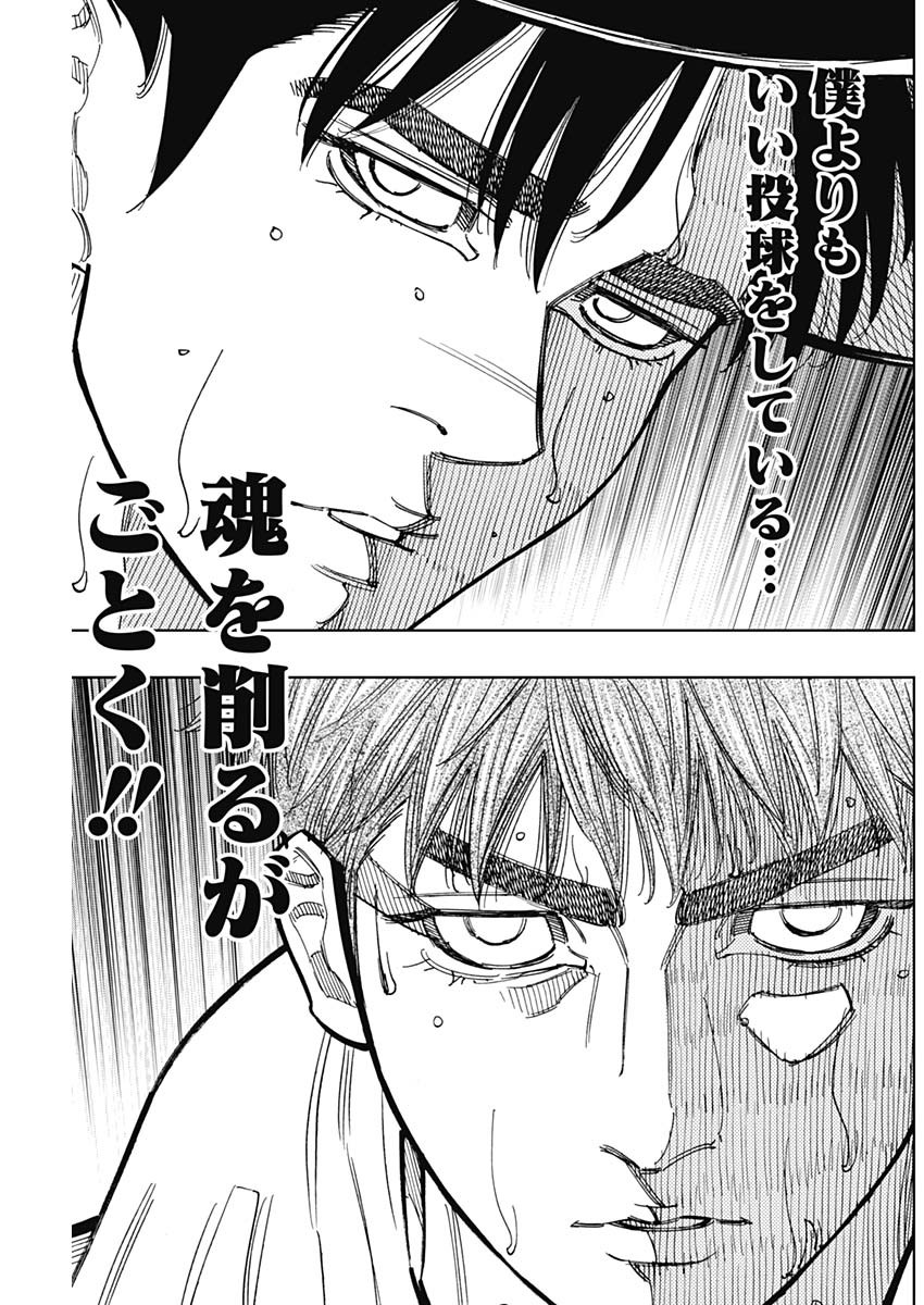 BUNGO-ブンゴ- Chap 396 - Next Chap 397