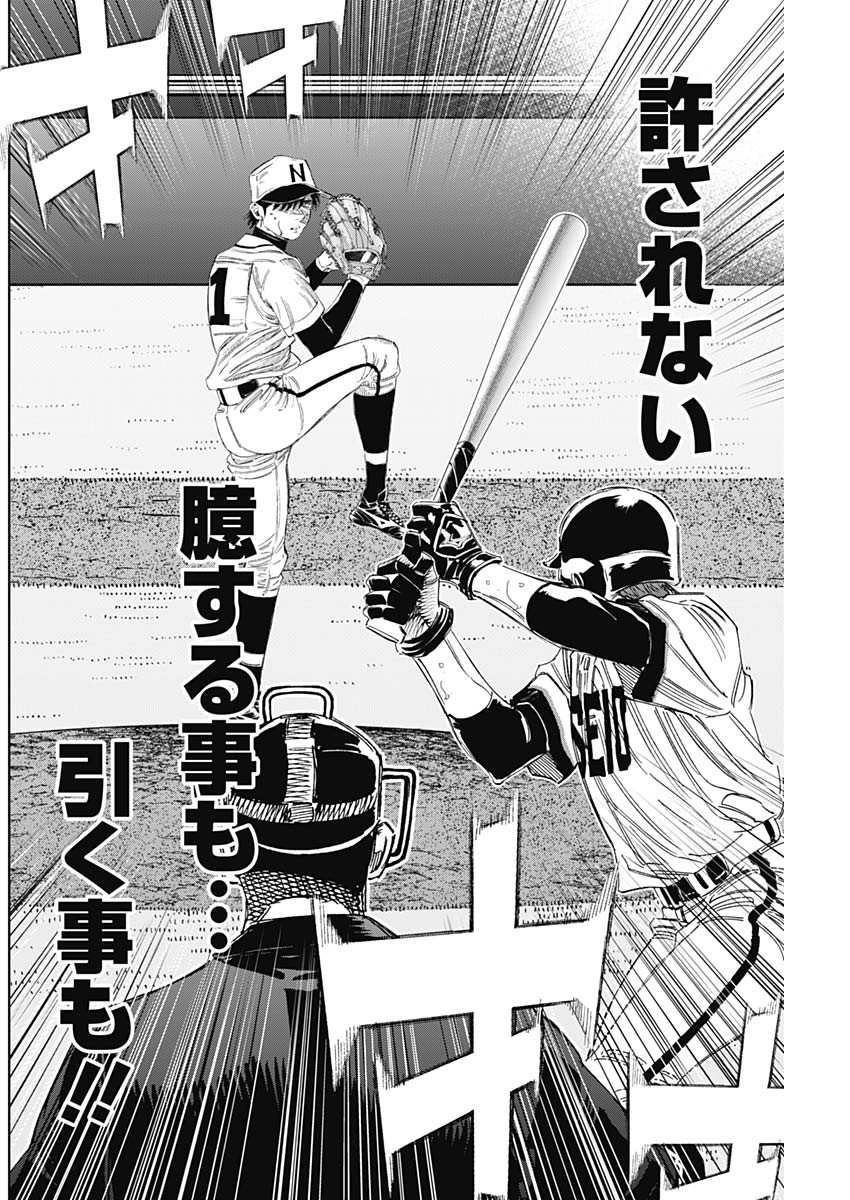 BUNGO-ブンゴ- Chap 396 - Next Chap 397