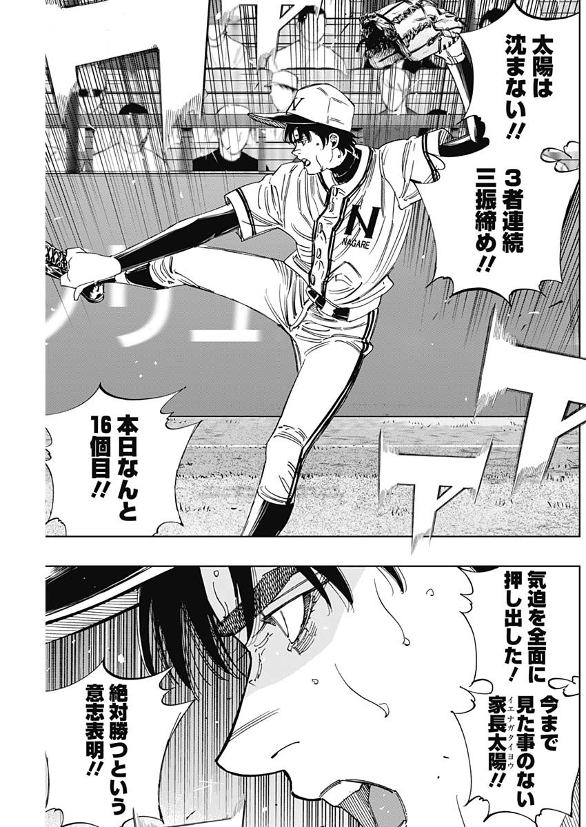 BUNGO-ブンゴ- Chap 396 - Next Chap 397