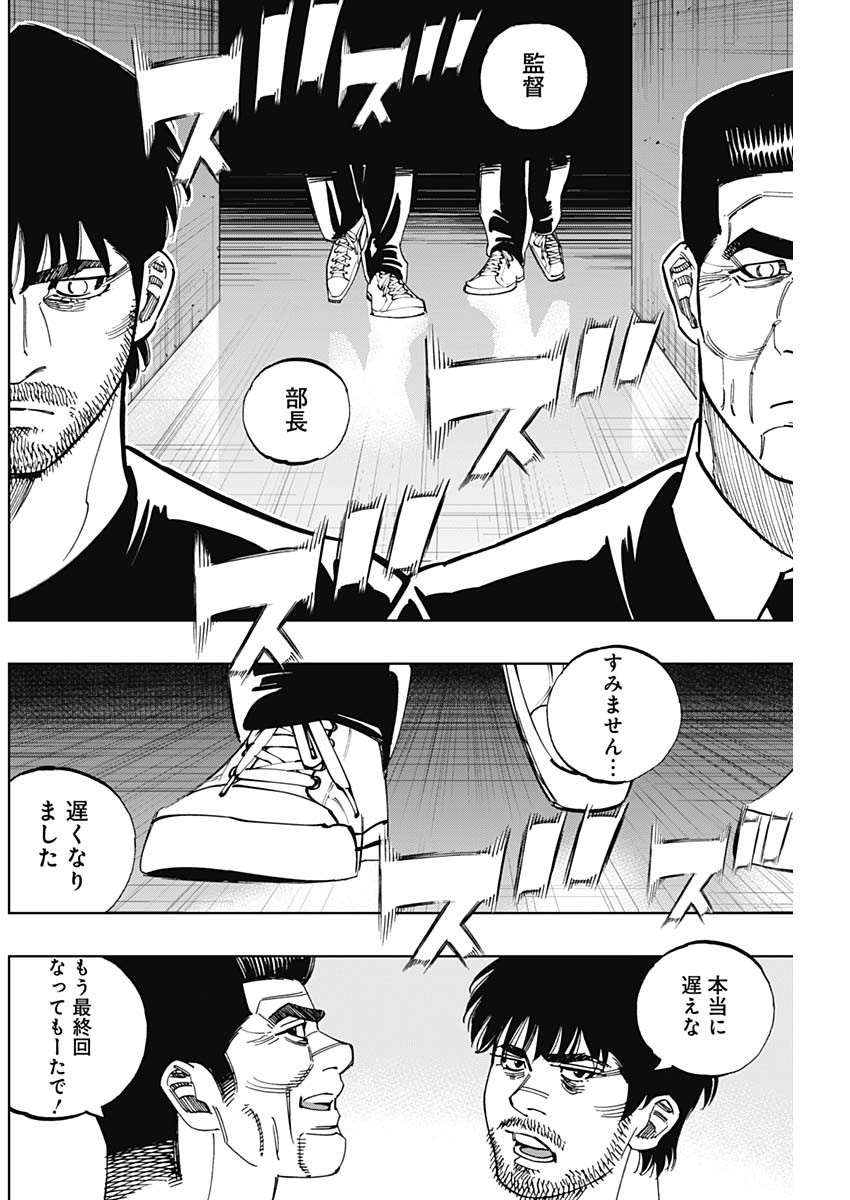 BUNGO-ブンゴ- Chap 397 - Next Chap 398