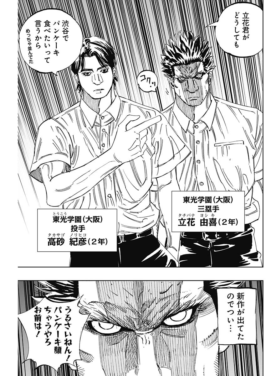 BUNGO-ブンゴ- Chap 397 - Next Chap 398