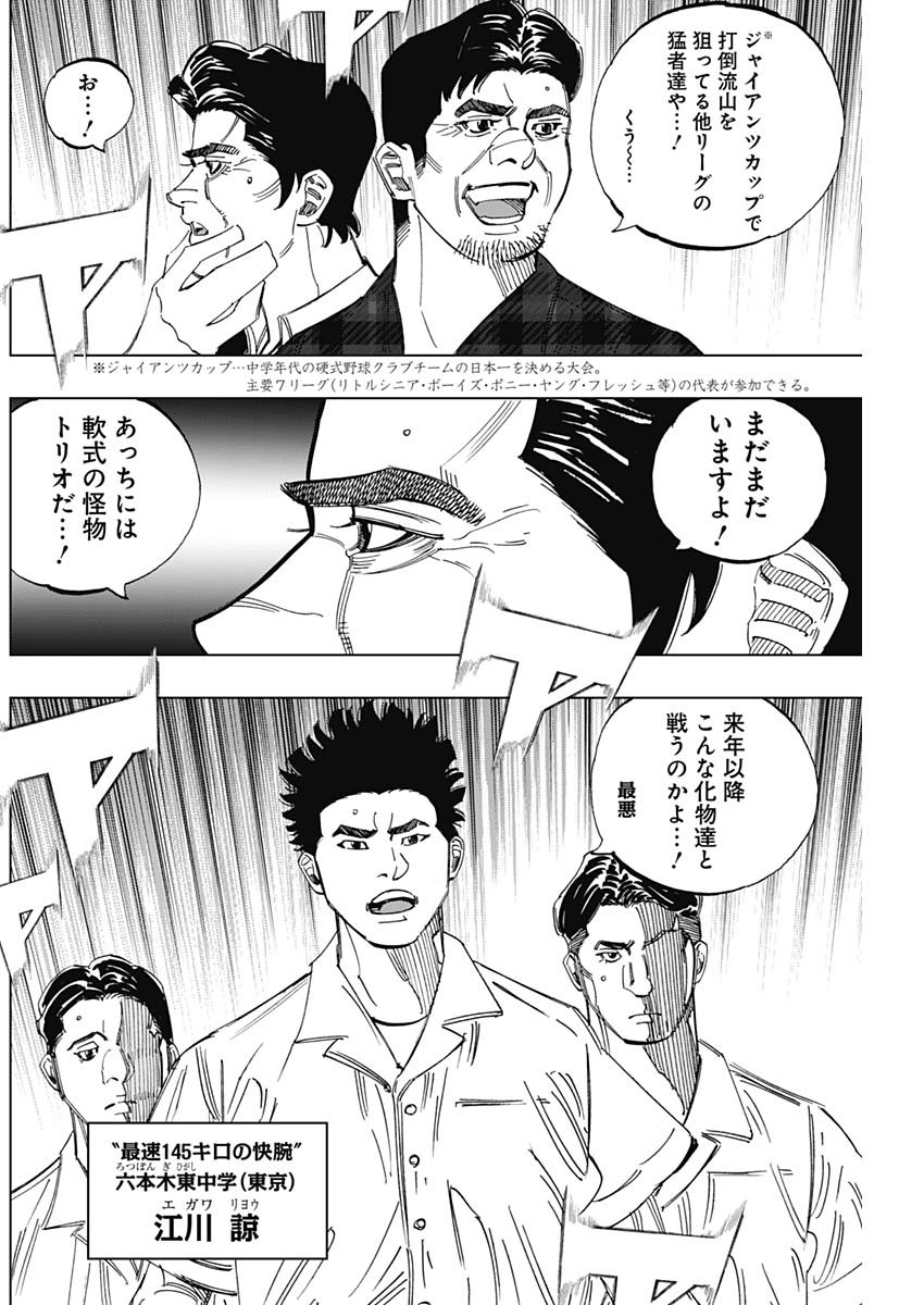 BUNGO-ブンゴ- Chap 397 - Next Chap 398