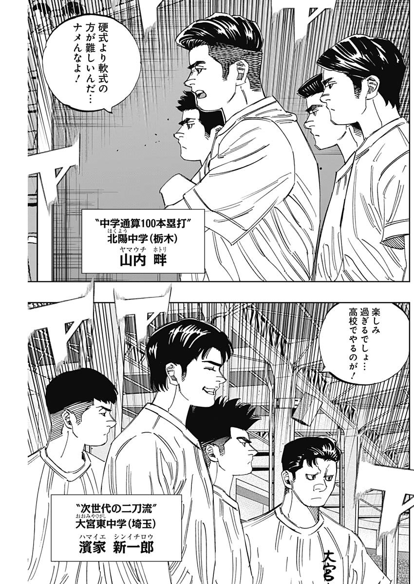 BUNGO-ブンゴ- Chap 397 - Next Chap 398