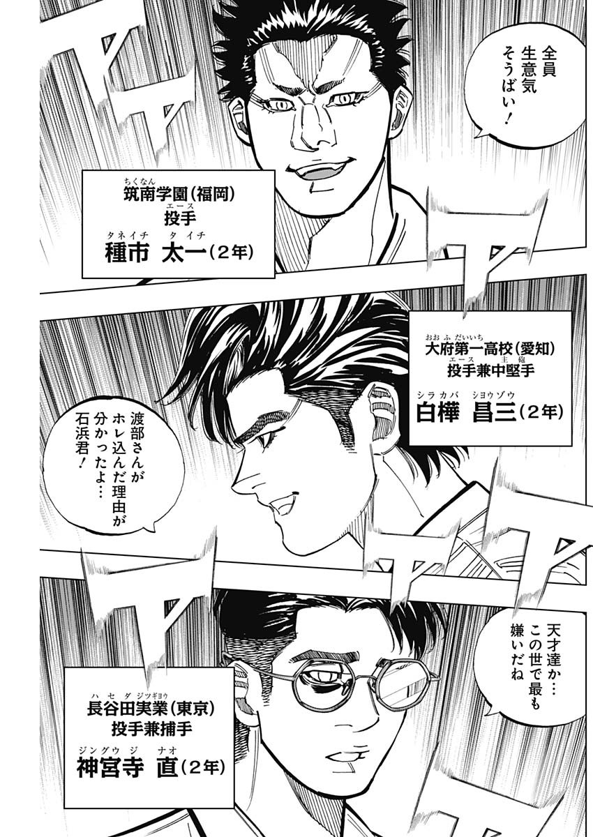 BUNGO-ブンゴ- Chap 397 - Next Chap 398