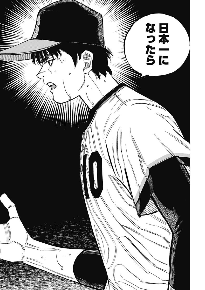 BUNGO-ブンゴ- Chap 397 - Next Chap 398