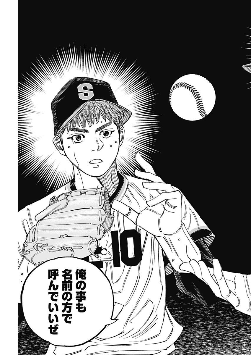 BUNGO-ブンゴ- Chap 397 - Next Chap 398