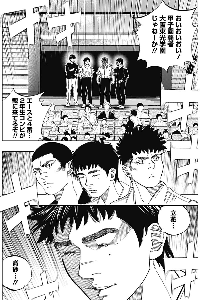 BUNGO-ブンゴ- Chap 397 - Next Chap 398