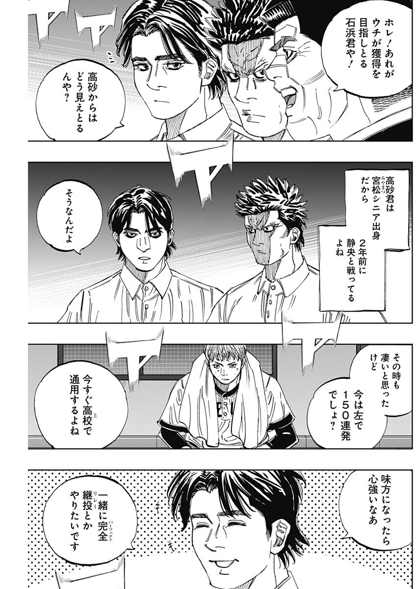 BUNGO-ブンゴ- Chap 397 - Next Chap 398