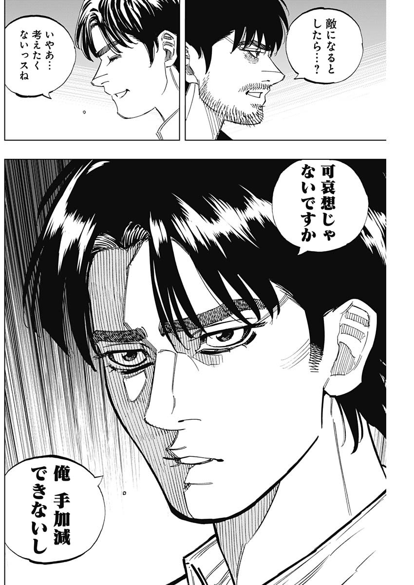 BUNGO-ブンゴ- Chap 397 - Next Chap 398