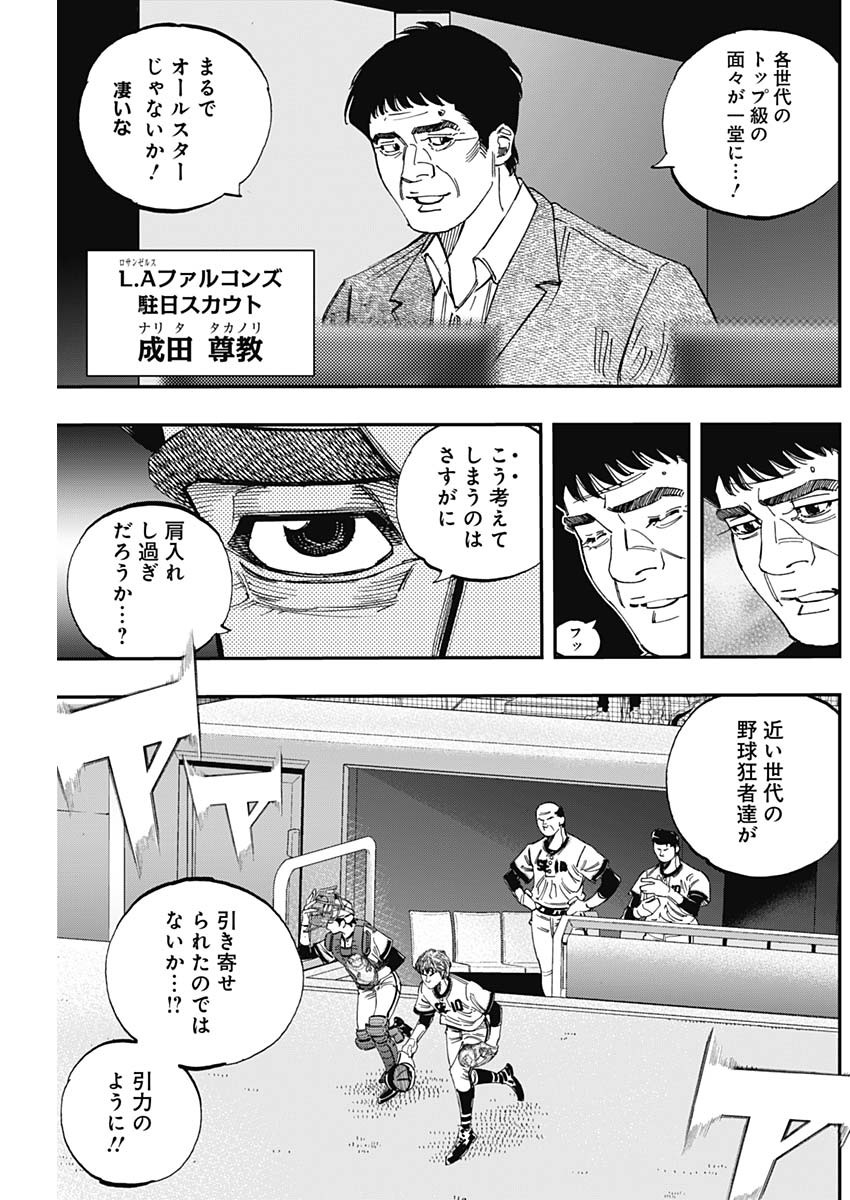 BUNGO-ブンゴ- Chap 397 - Next Chap 398