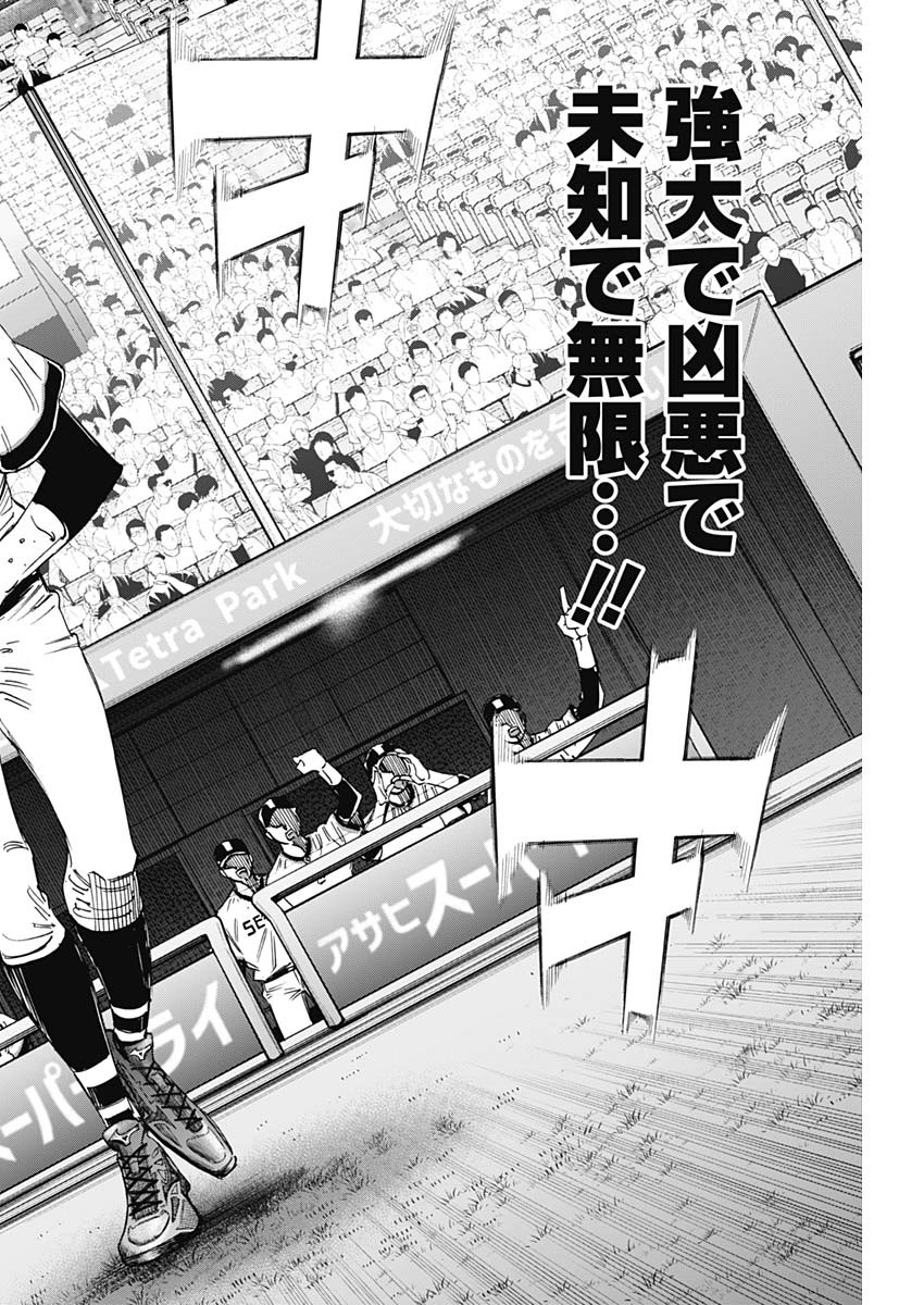 BUNGO-ブンゴ- Chap 397 - Next Chap 398