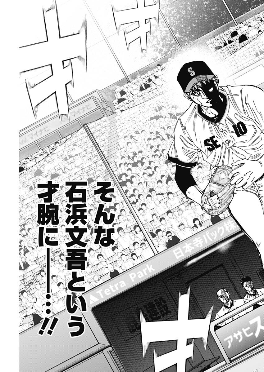 BUNGO-ブンゴ- Chap 397 - Next Chap 398