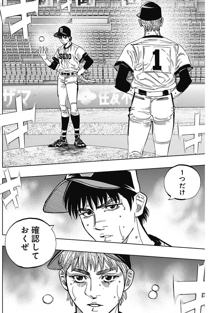 BUNGO-ブンゴ- Chap 397 - Next Chap 398