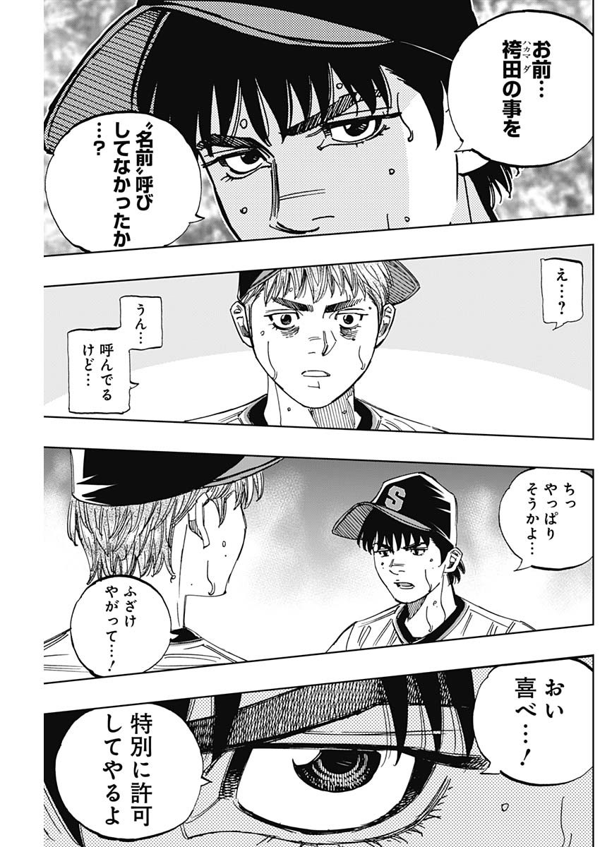 BUNGO-ブンゴ- Chap 397 - Next Chap 398