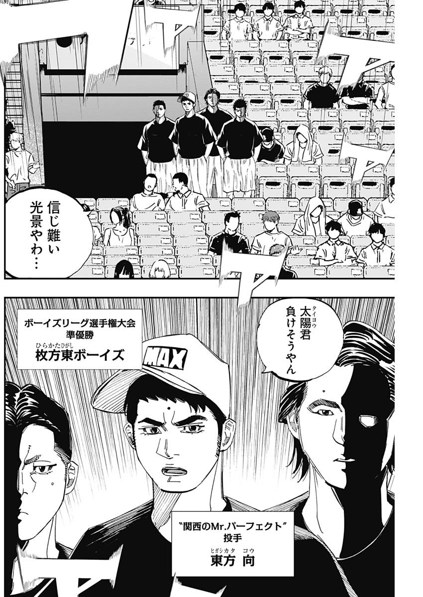 BUNGO-ブンゴ- Chap 397 - Next Chap 398