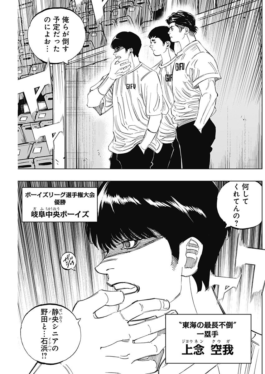 BUNGO-ブンゴ- Chap 397 - Next Chap 398