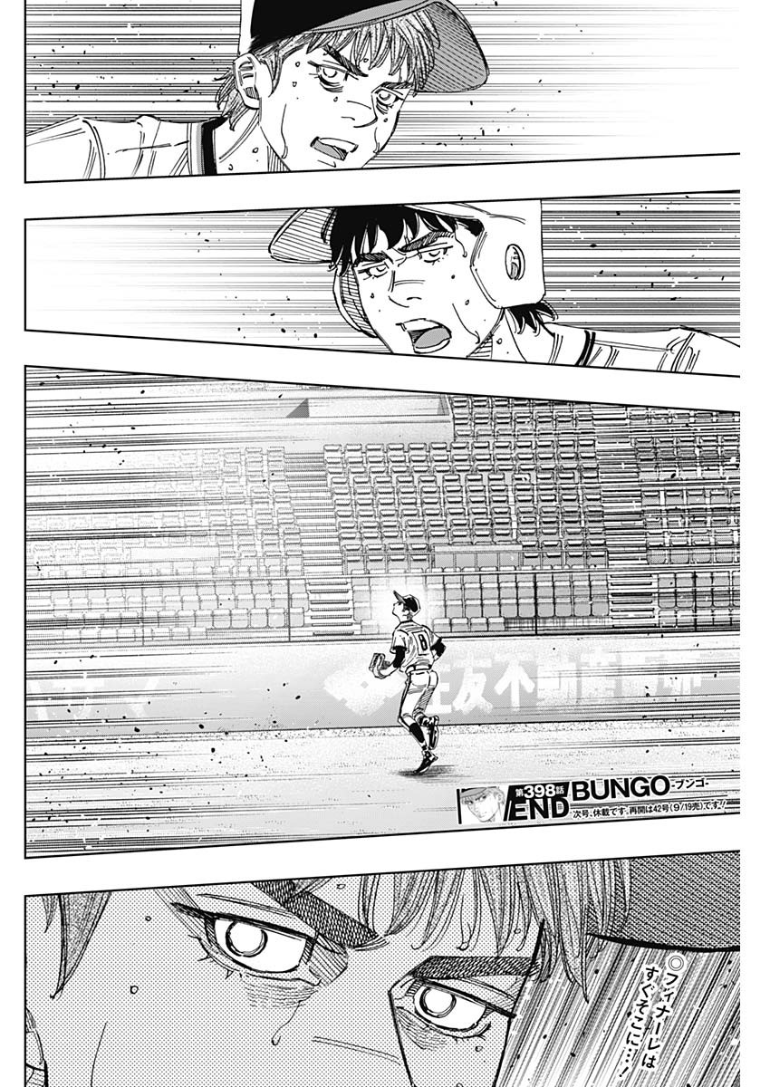 BUNGO-ブンゴ- Chap 398 - Next Chap 399
